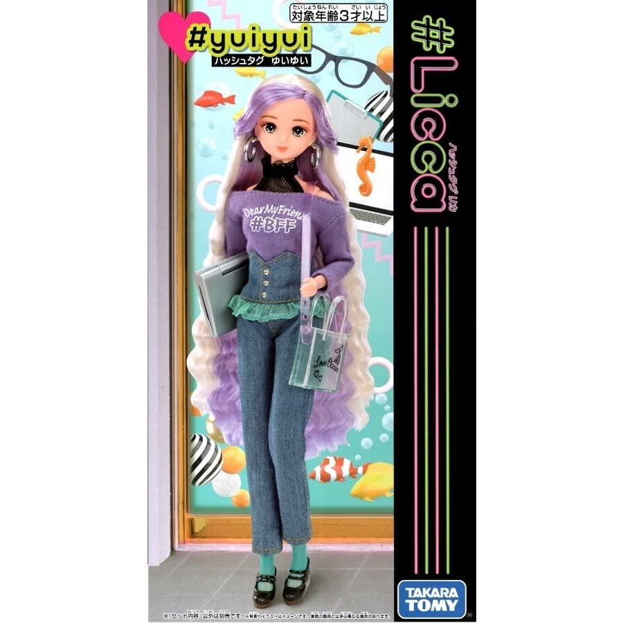 Amazon.co.jp: リカちゃん ハッシュタグ ゆいゆい : おもちゃ